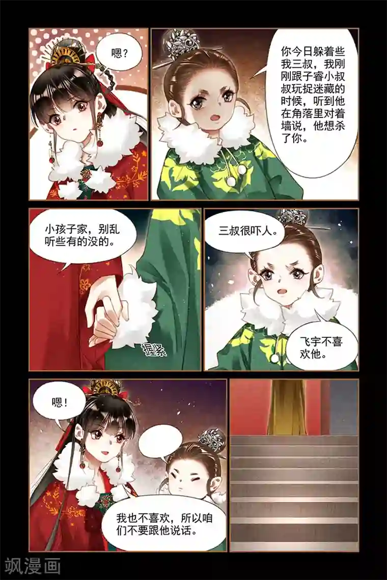 神医嫡女第195话 釜底抽薪