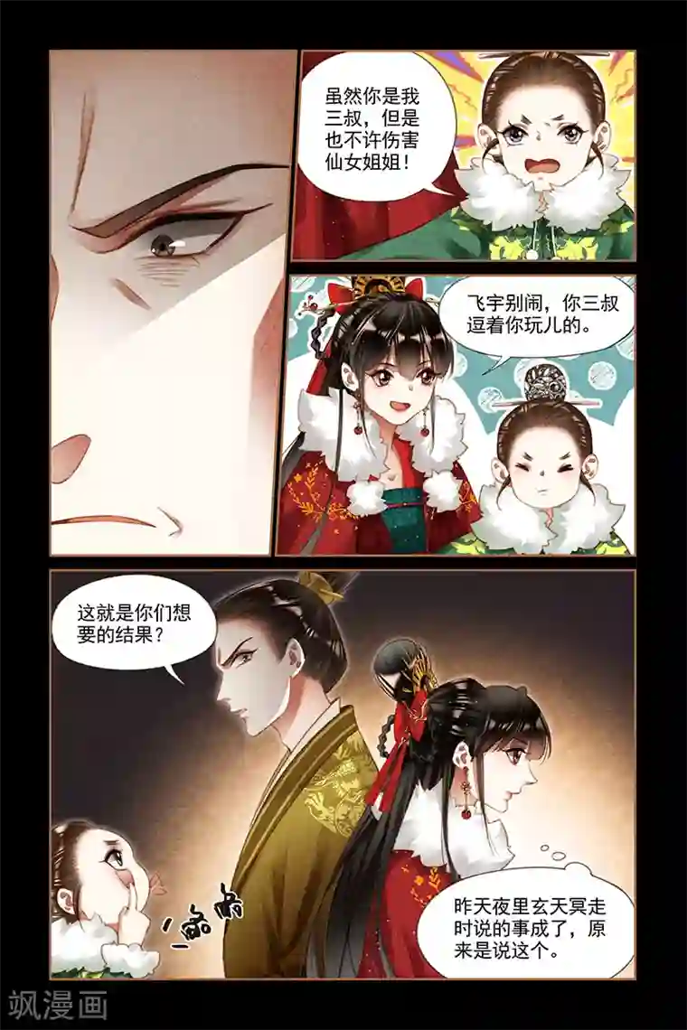 神医嫡女第195话 釜底抽薪