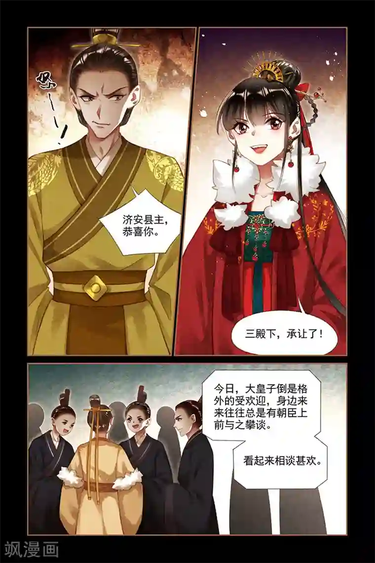 神医嫡女第195话 釜底抽薪