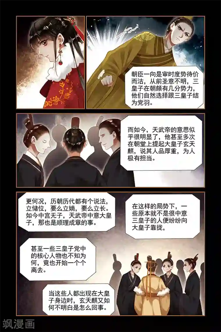 神医嫡女第195话 釜底抽薪