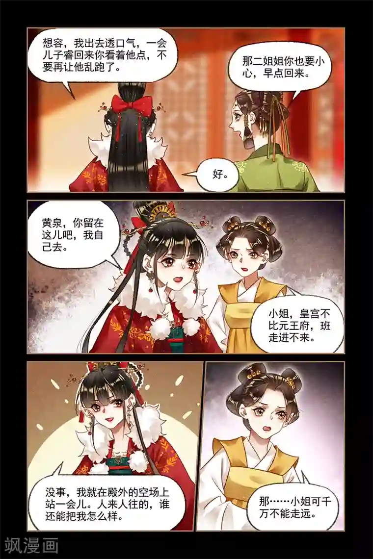 神医嫡女第196话 冲突爆发