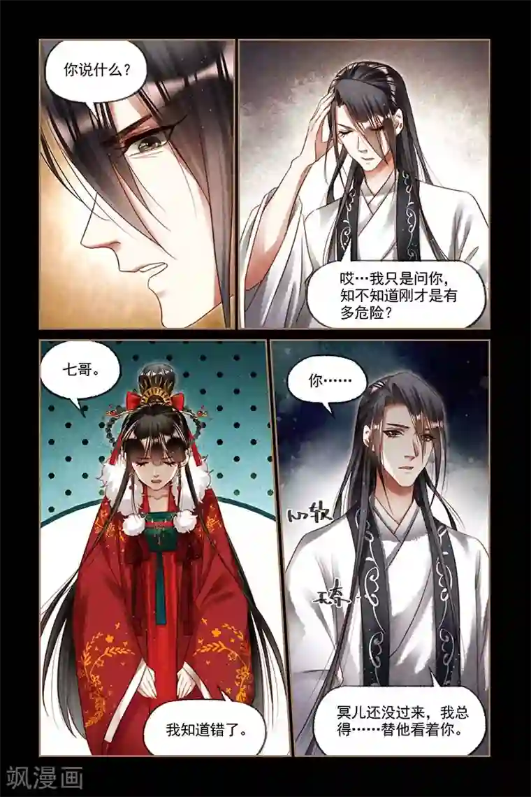 神医嫡女第197话 七哥发怒