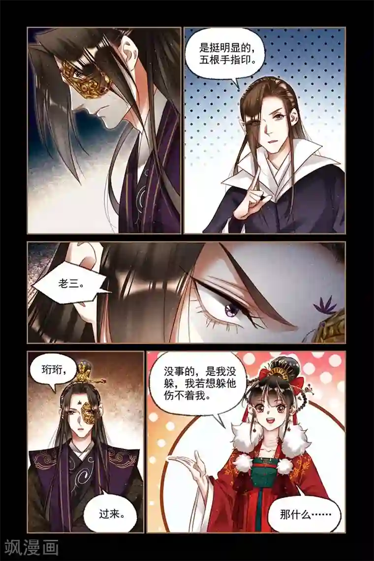 神医嫡女第197话 七哥发怒