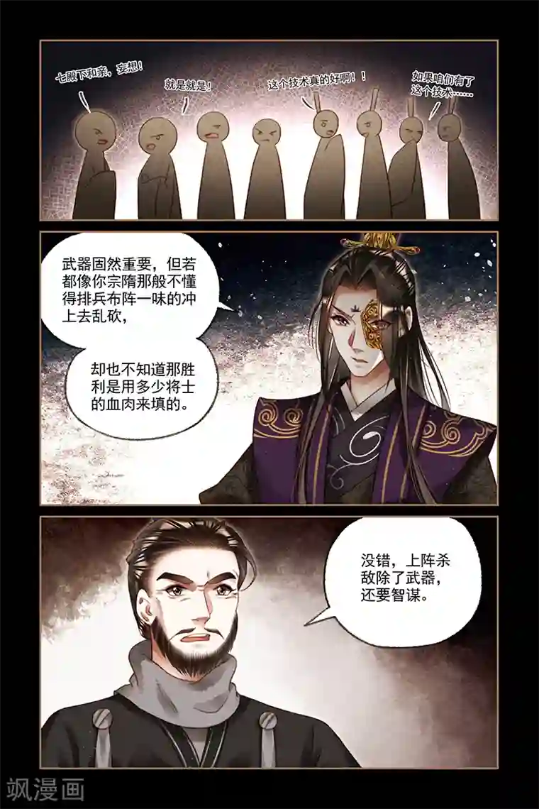 神医嫡女第200话 秘密武器