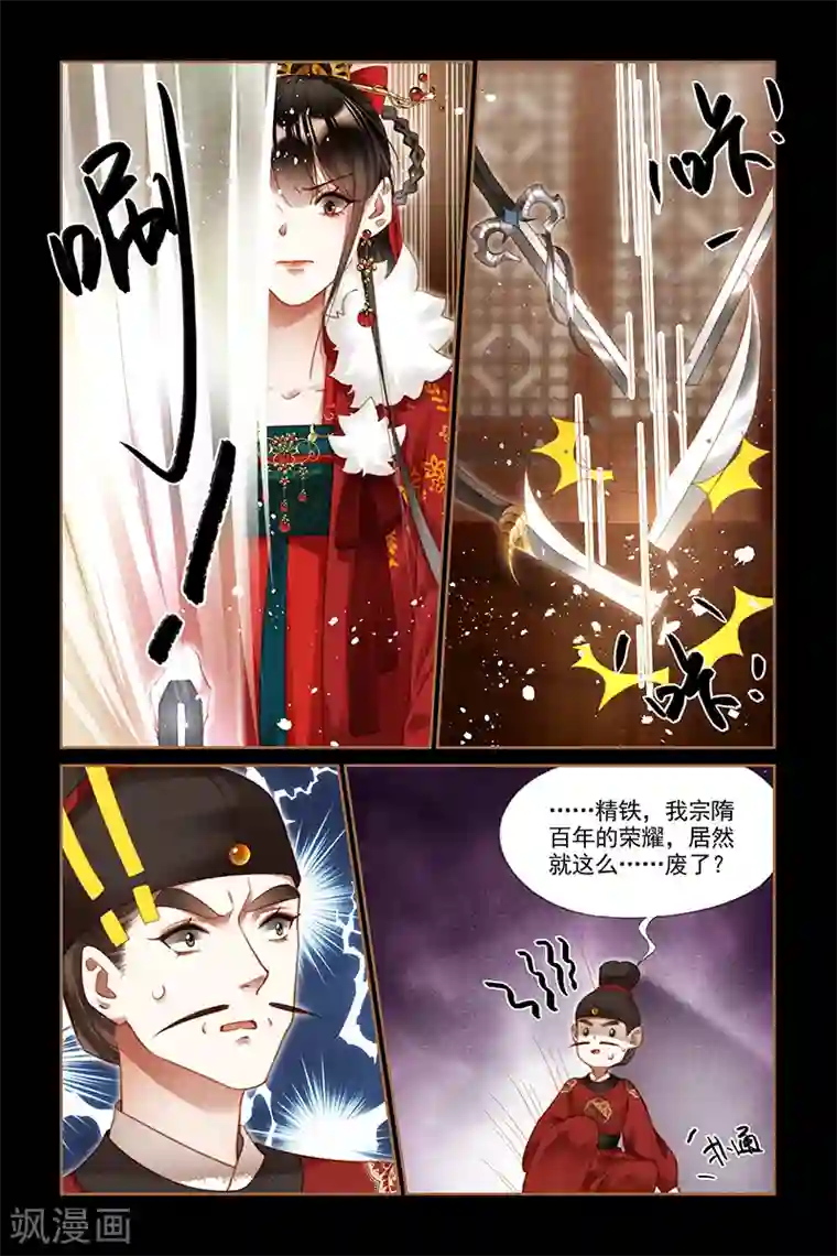 神医嫡女第202话 锋不可当