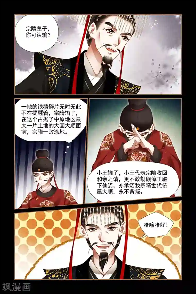 神医嫡女第202话 锋不可当