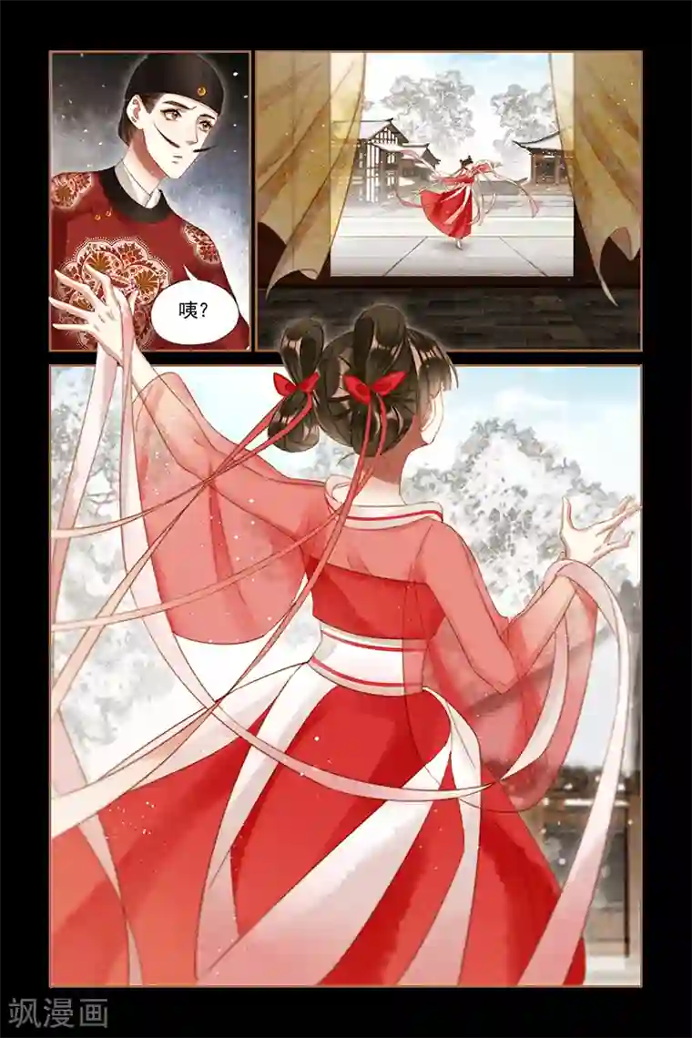 神医嫡女第206话 雪地梅舞