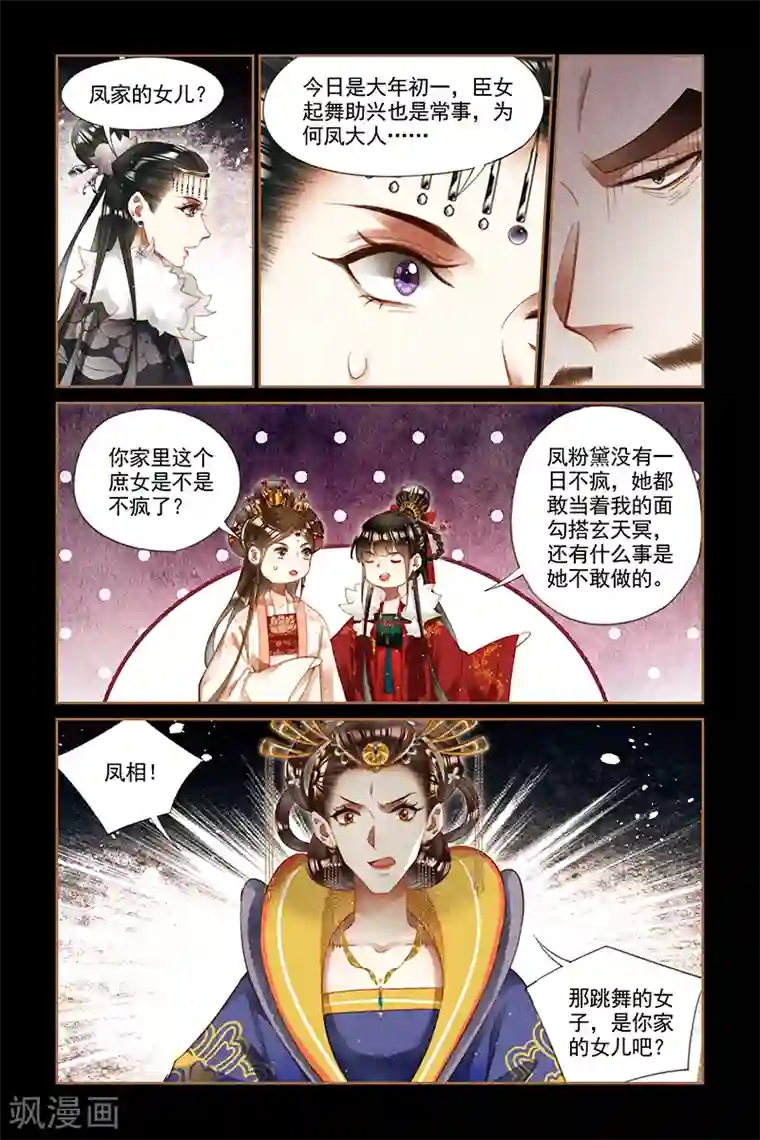 神医嫡女第206话 雪地梅舞