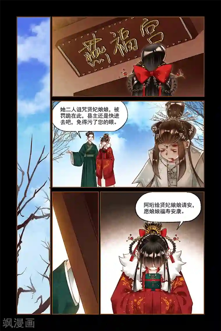 神医嫡女第209话 直言不讳