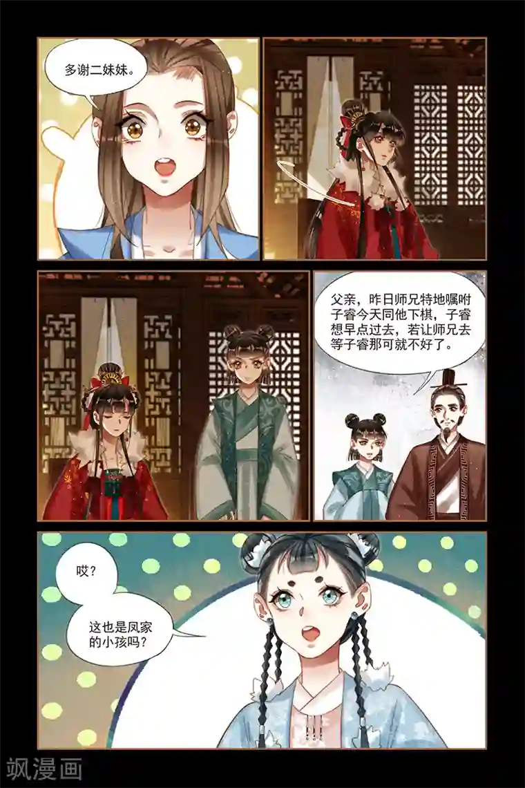神医嫡女第214话 使心憋气