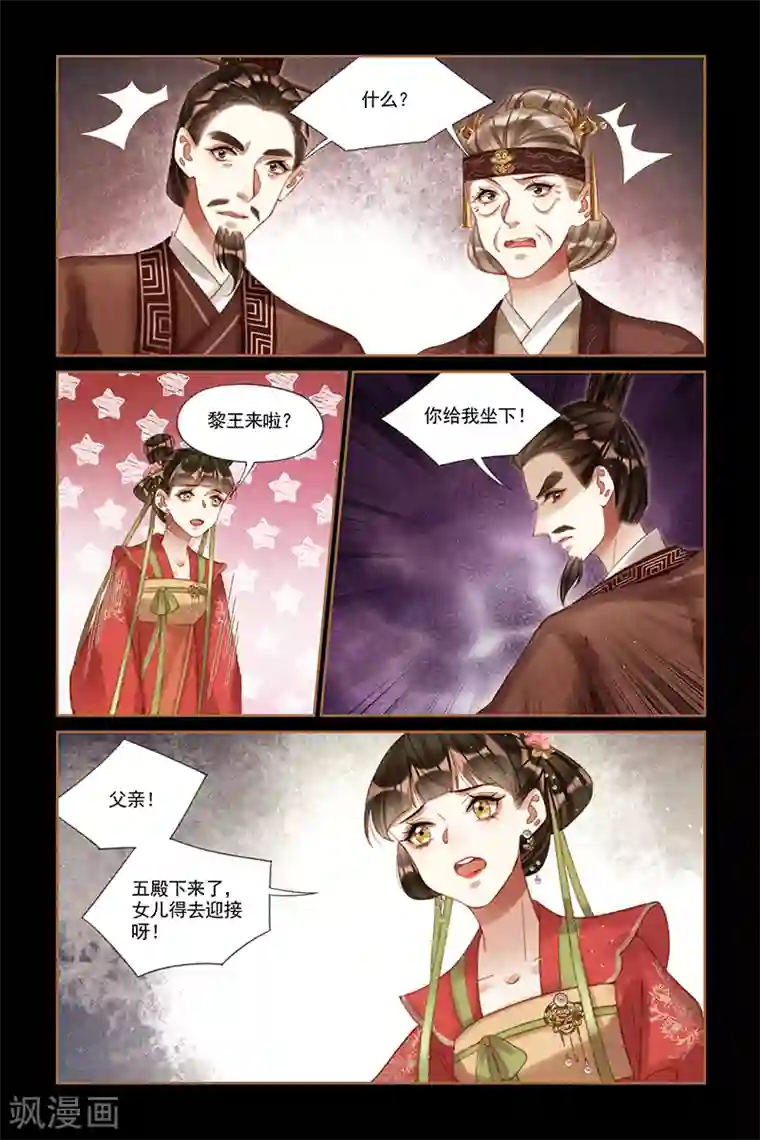 神医嫡女第216话 霸道王爷