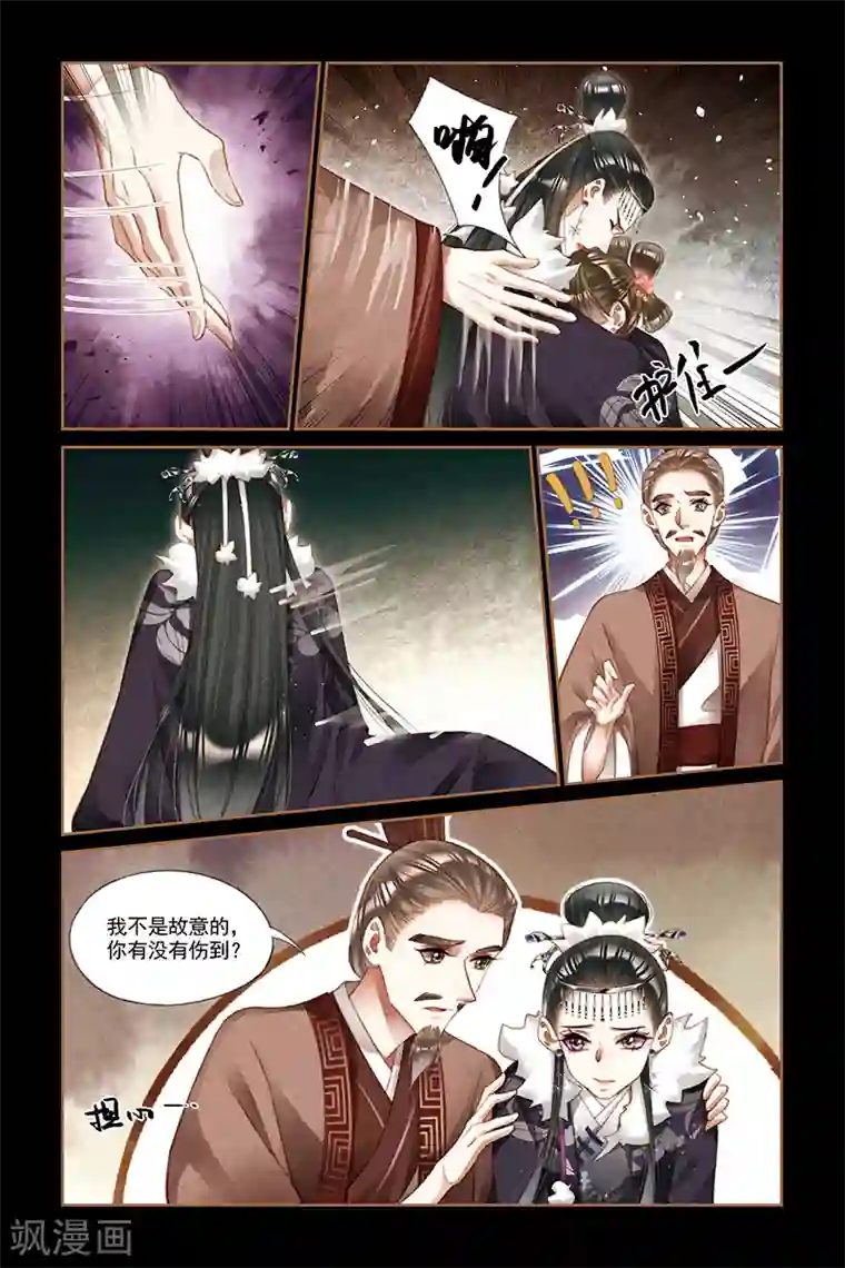 18禁止观看强奷动漫视频第217话 暗生情愫