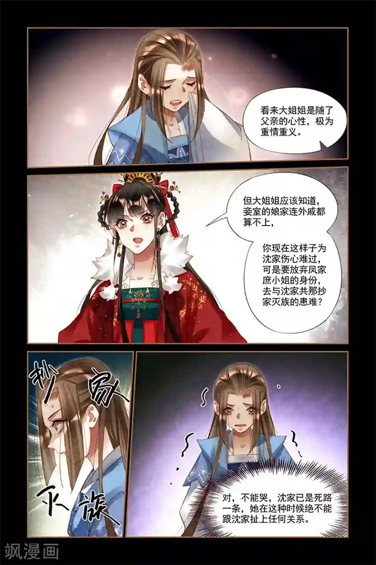 变身改造触手服第222话 达成共识