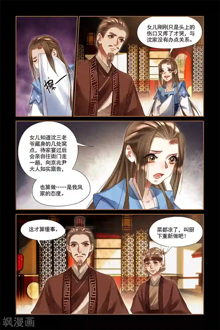 变身改造触手服第222话 达成共识