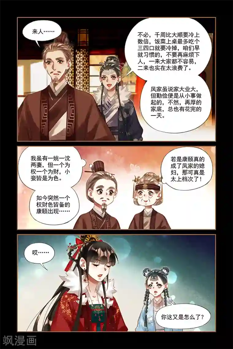 变身改造触手服第222话 达成共识