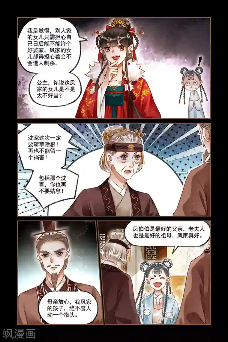 变身改造触手服第222话 达成共识