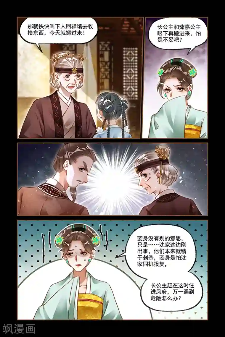 变身改造触手服第222话 达成共识