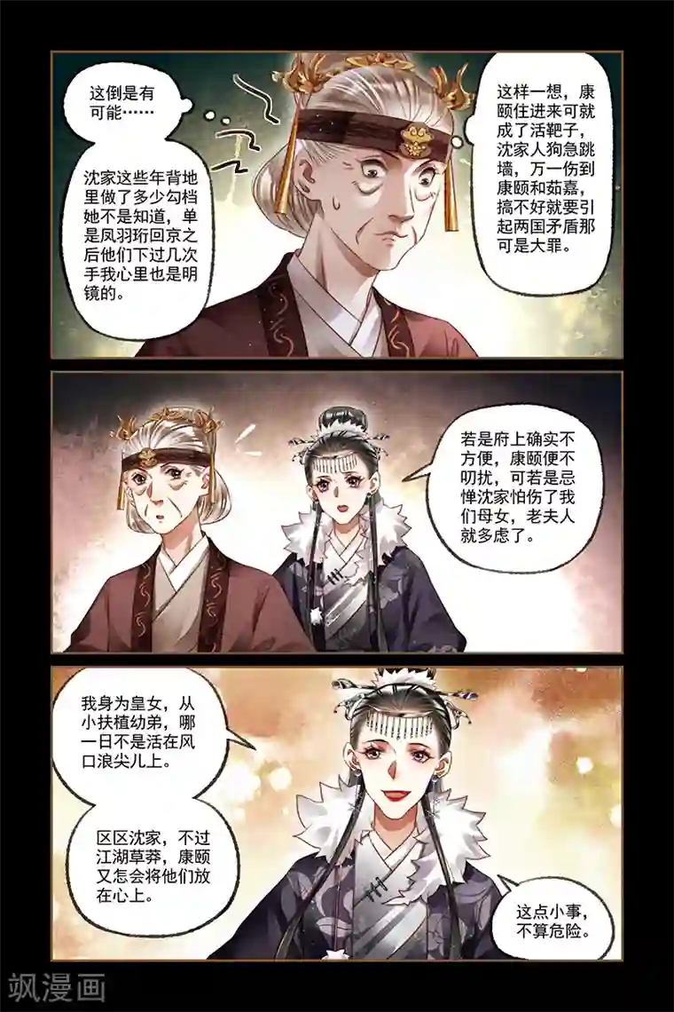 变身改造触手服第222话 达成共识