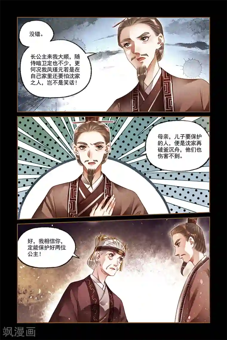 变身改造触手服第222话 达成共识