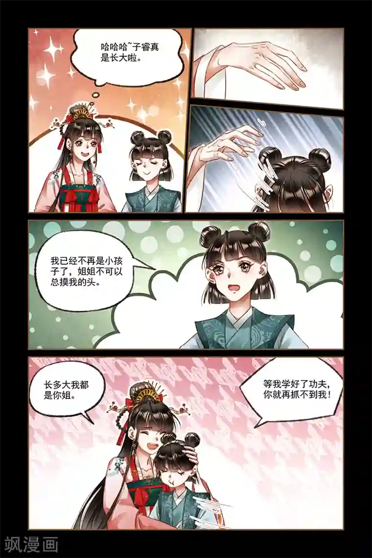 神医嫡女第223话 主母之位