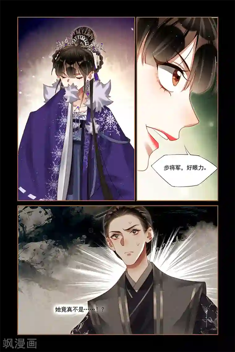 神医嫡女第226话 再会步聪