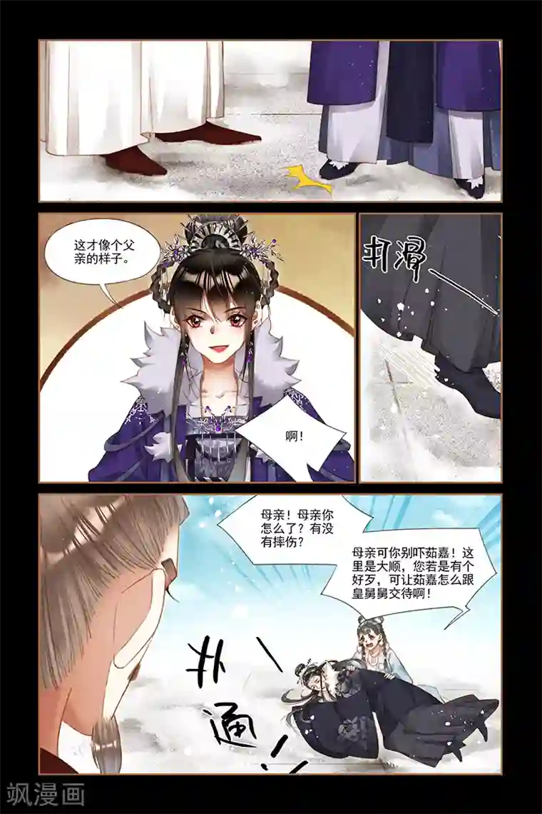 老师把我抱到办公室揉我胸第227话 意有所指