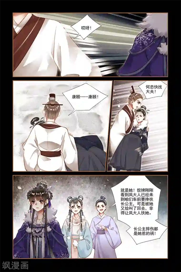 老师把我抱到办公室揉我胸第227话 意有所指