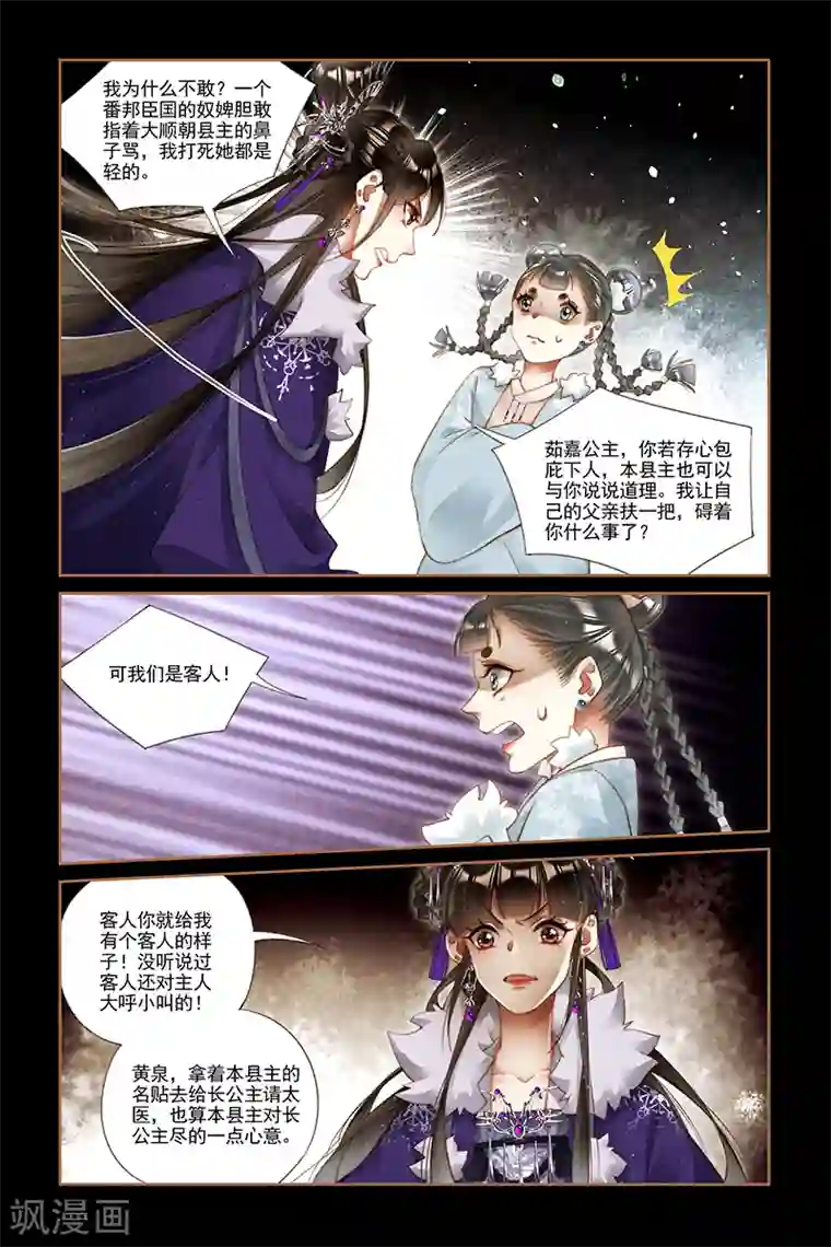 老师把我抱到办公室揉我胸第227话 意有所指