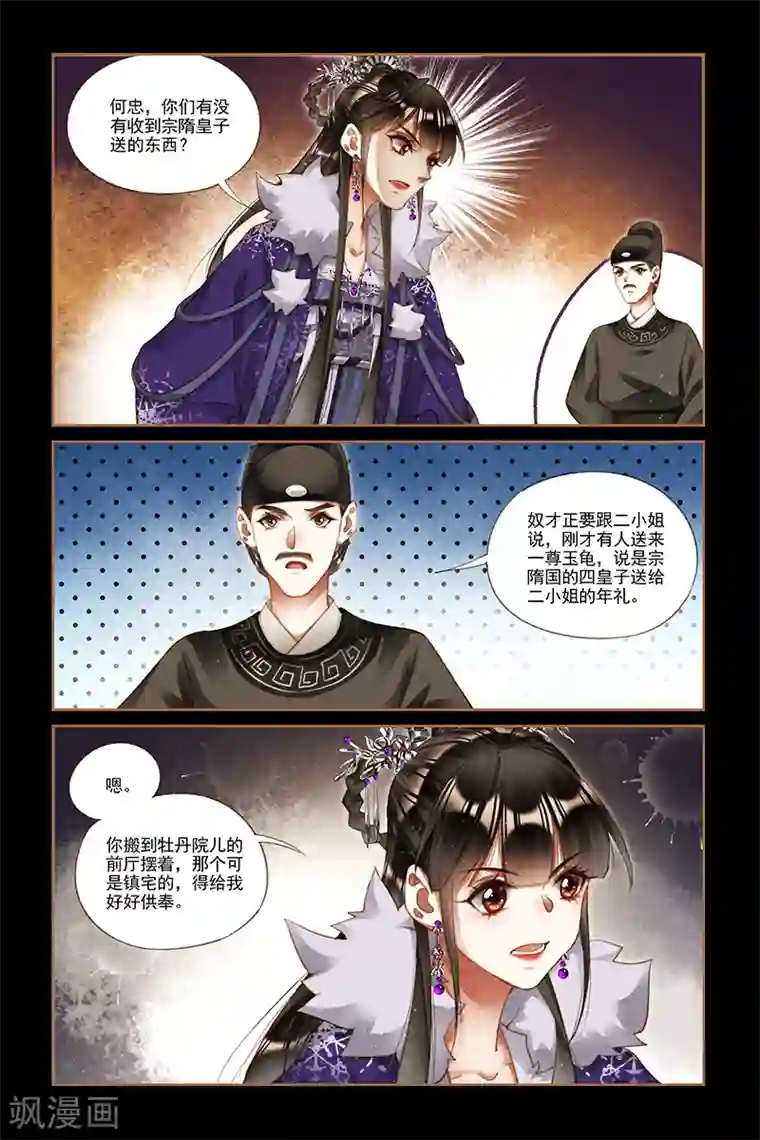 老师把我抱到办公室揉我胸第227话 意有所指