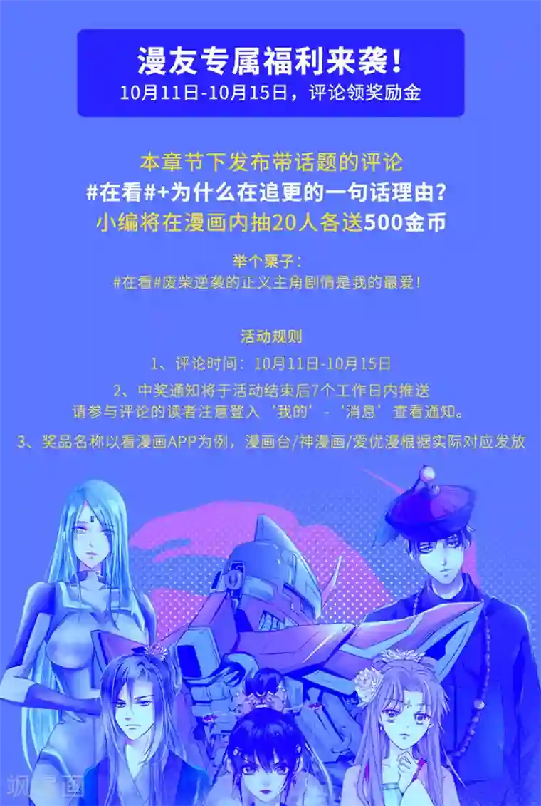 老师把我抱到办公室揉我胸第227话 意有所指