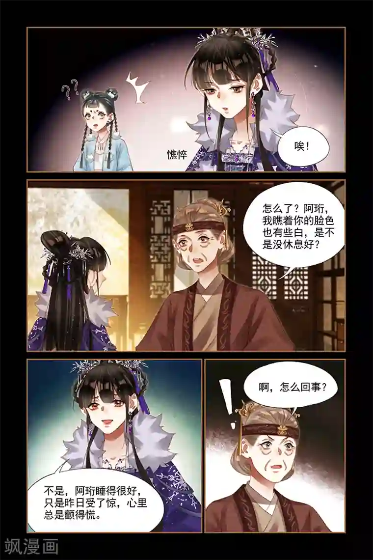神医嫡女第229话 旁敲侧击