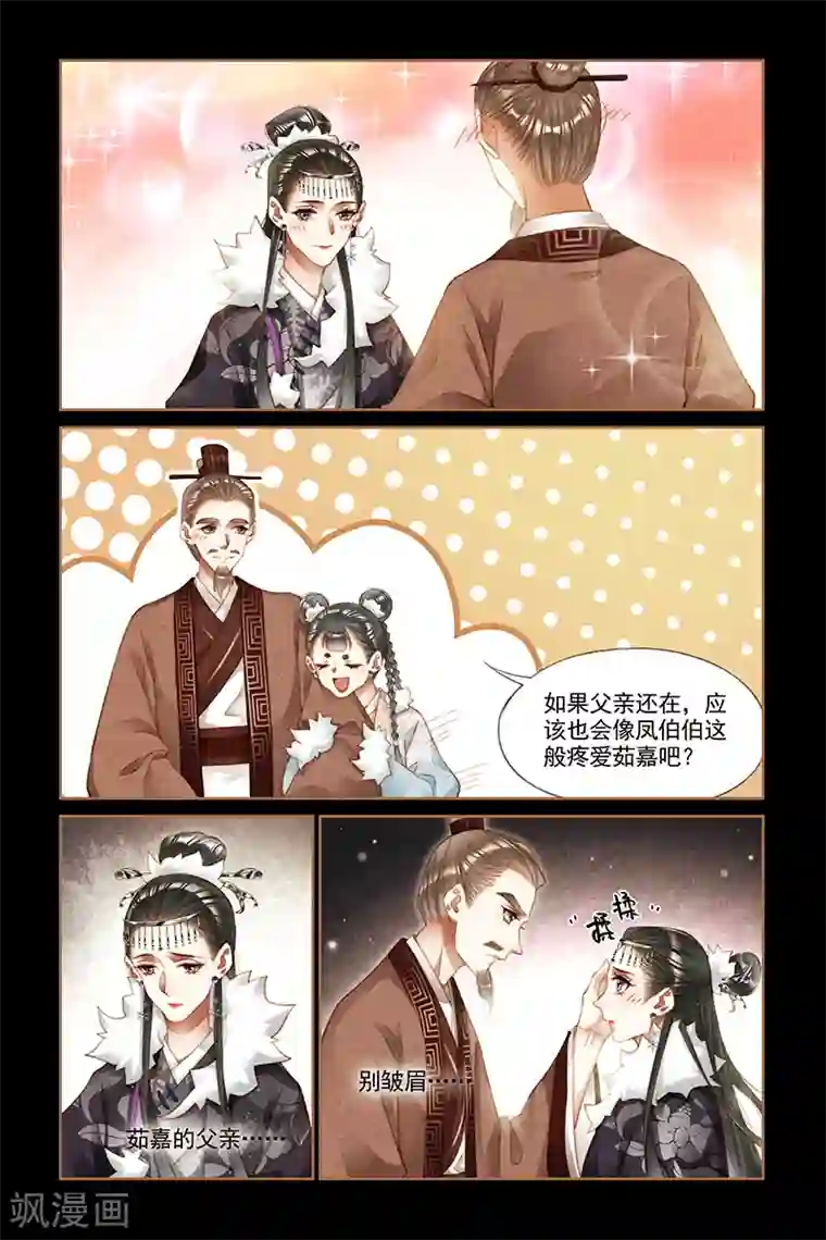 神医嫡女第230话 不识好歹