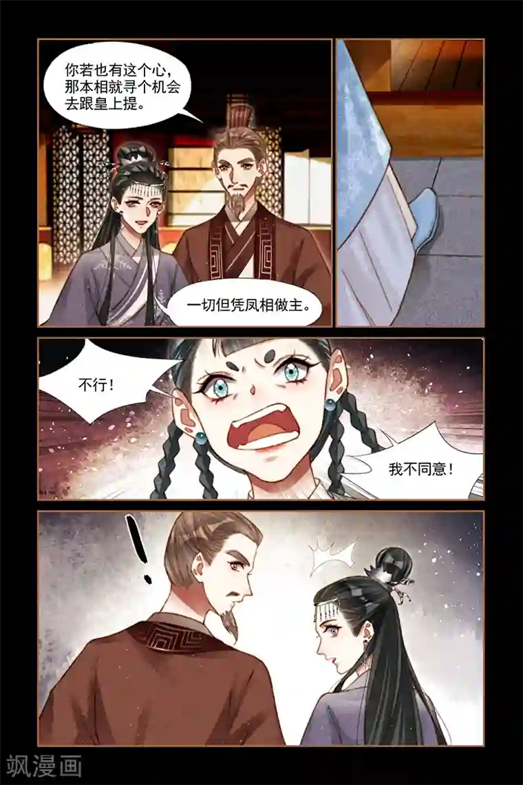 神医嫡女第231话 恍如隔世