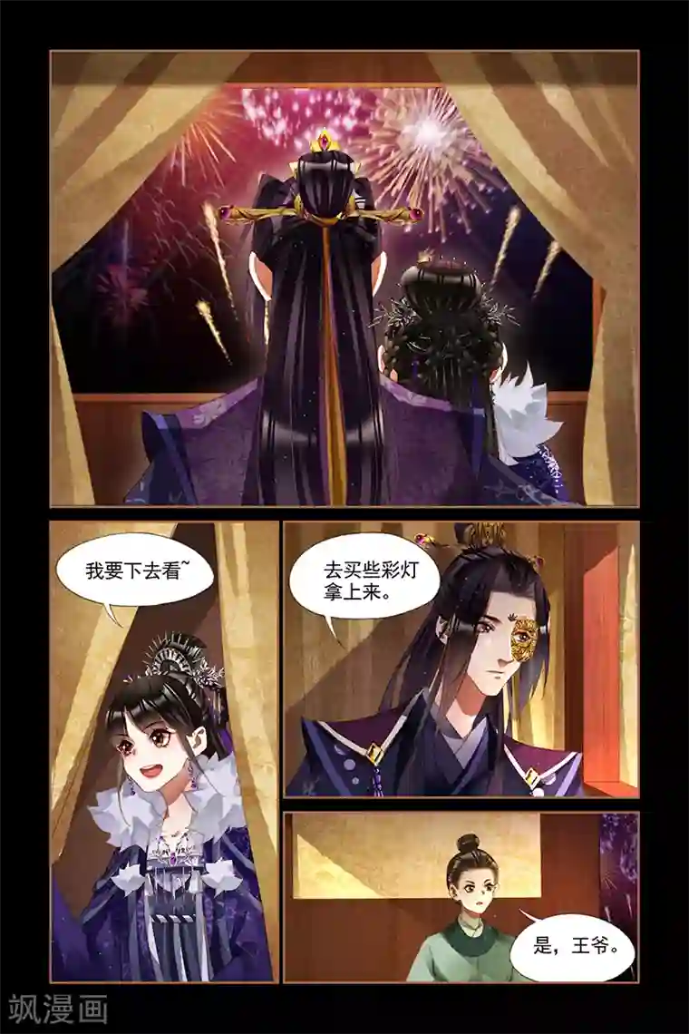 神医嫡女第232话 如隔三秋
