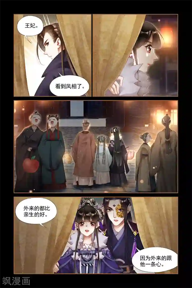 神医嫡女第233话 打情骂俏