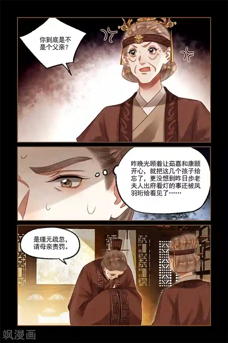 神医嫡女第234话 初五花灯