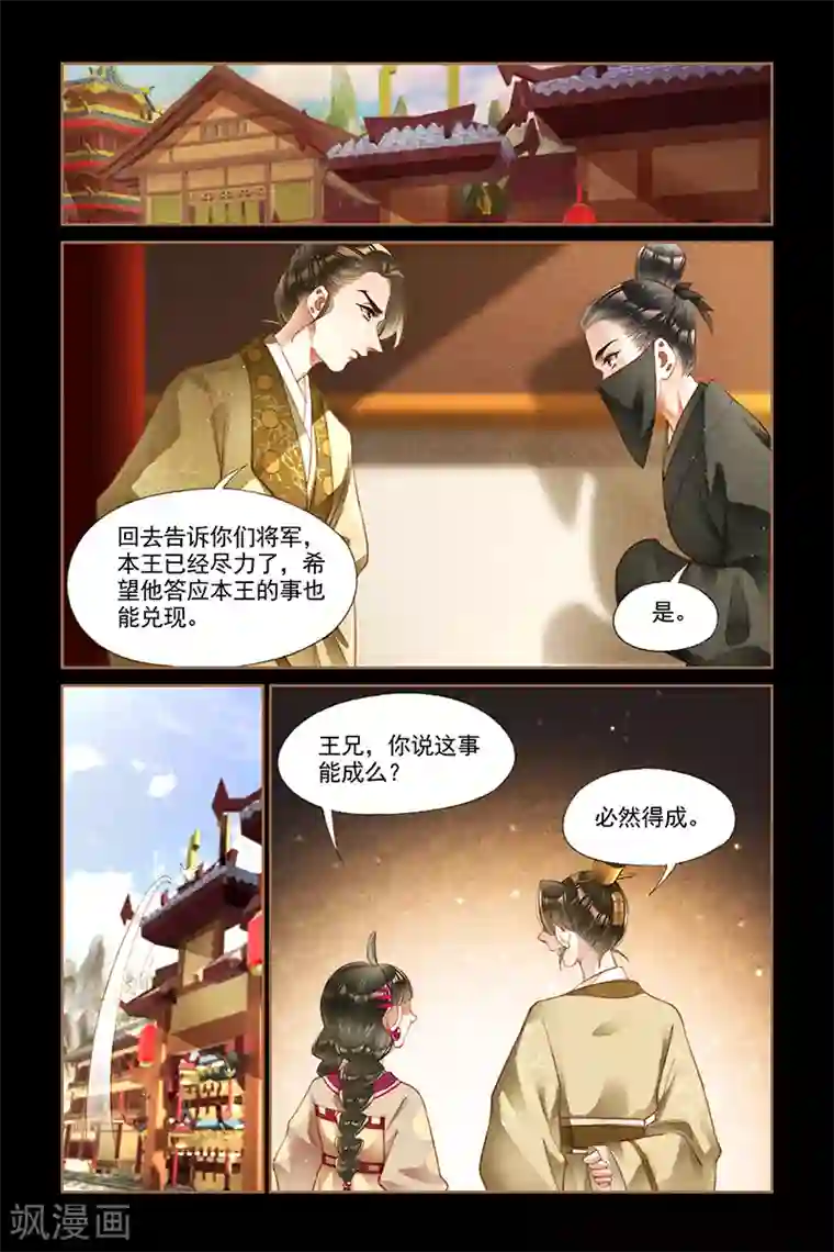 被闺蜜的男友c翻了全文第237话 谁为黄雀