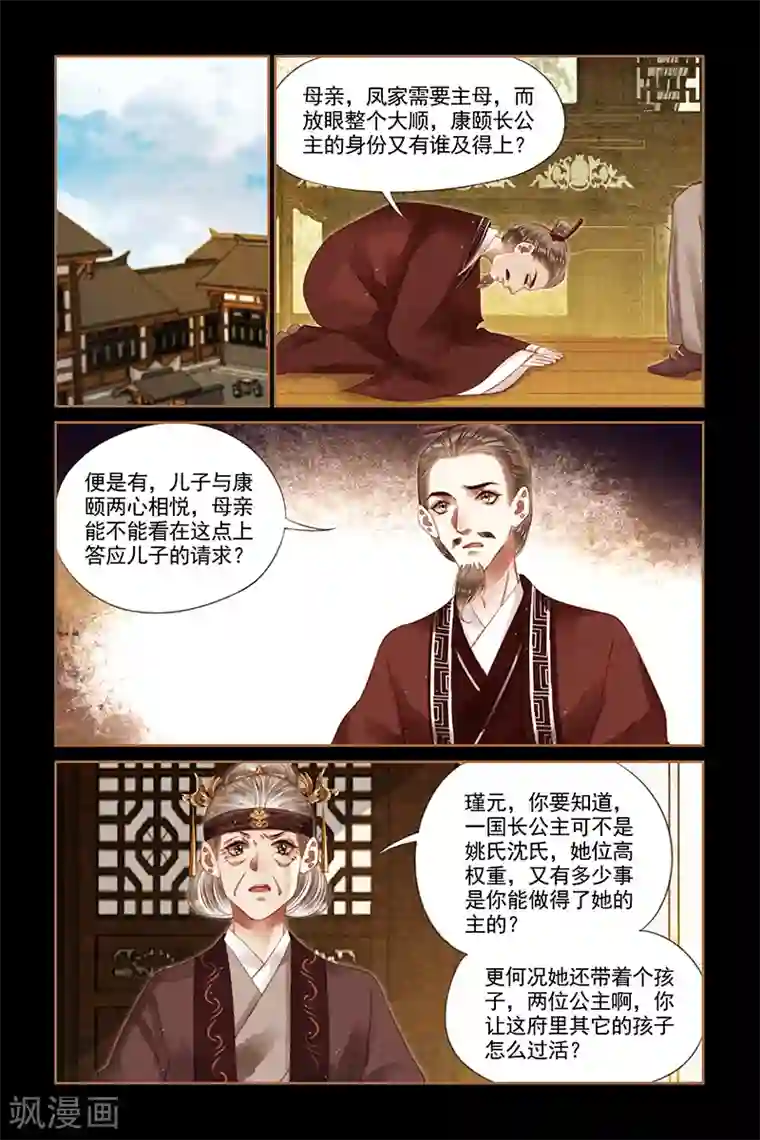 被闺蜜的男友c翻了全文第237话 谁为黄雀