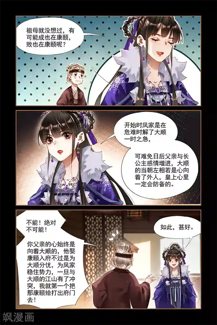 神医嫡女第239话 诰命夫人