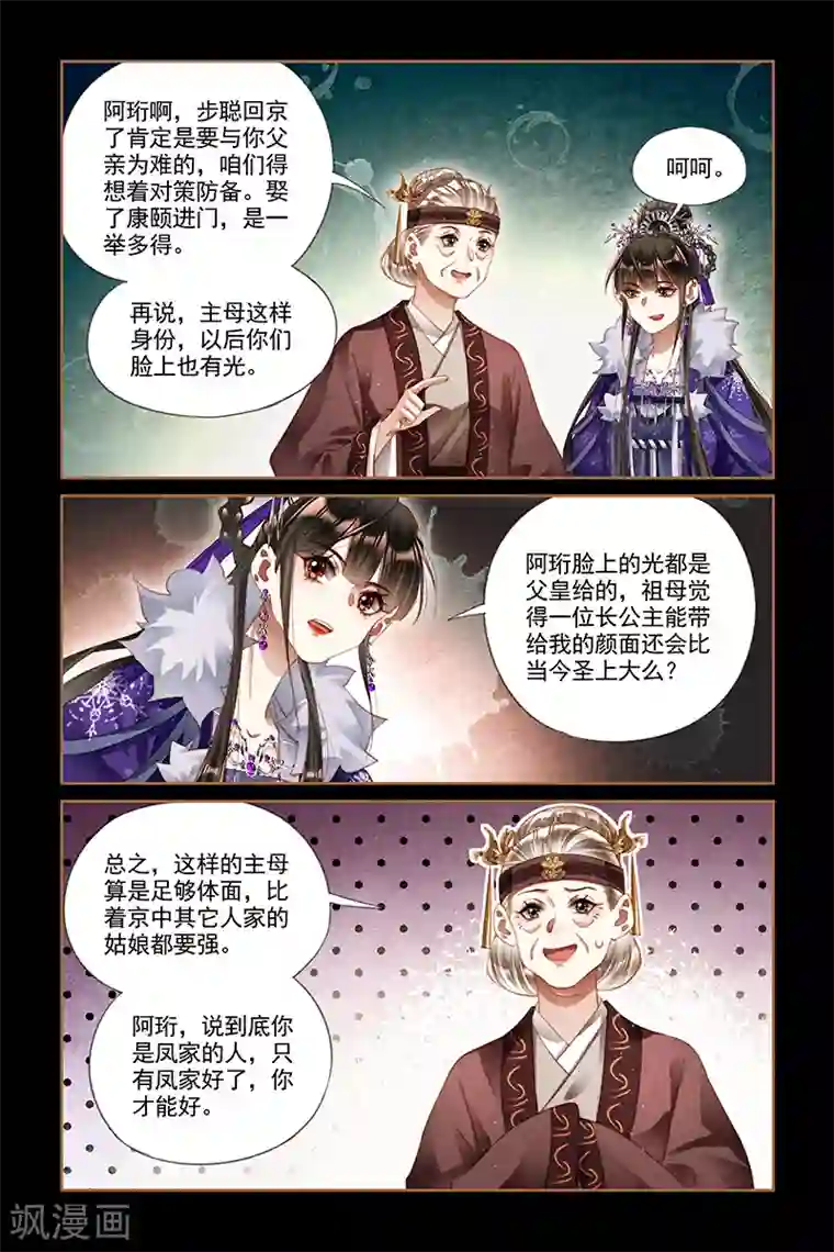神医嫡女第239话 诰命夫人