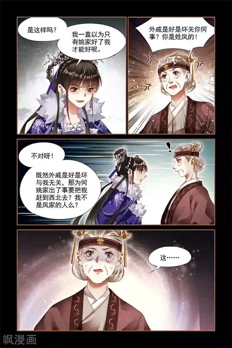 神医嫡女第239话 诰命夫人