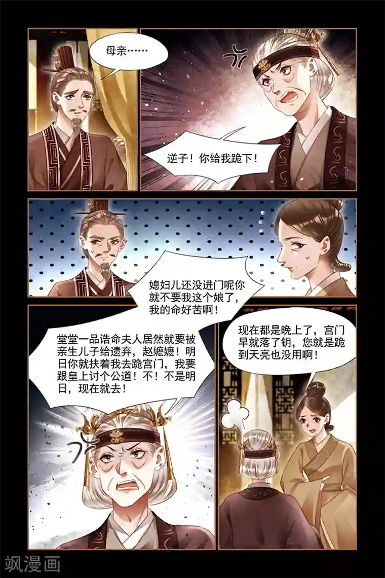 神医嫡女第245话 聘礼嫁妆