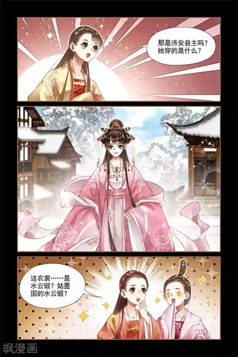 神医嫡女第247话 大婚当日