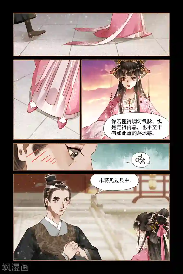 神医嫡女第247话 大婚当日