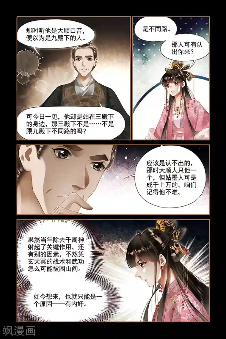 洗髓功甩阳鞭视频第248话 凤头金钗