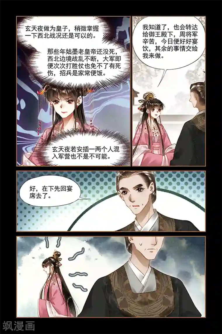 洗髓功甩阳鞭视频第248话 凤头金钗