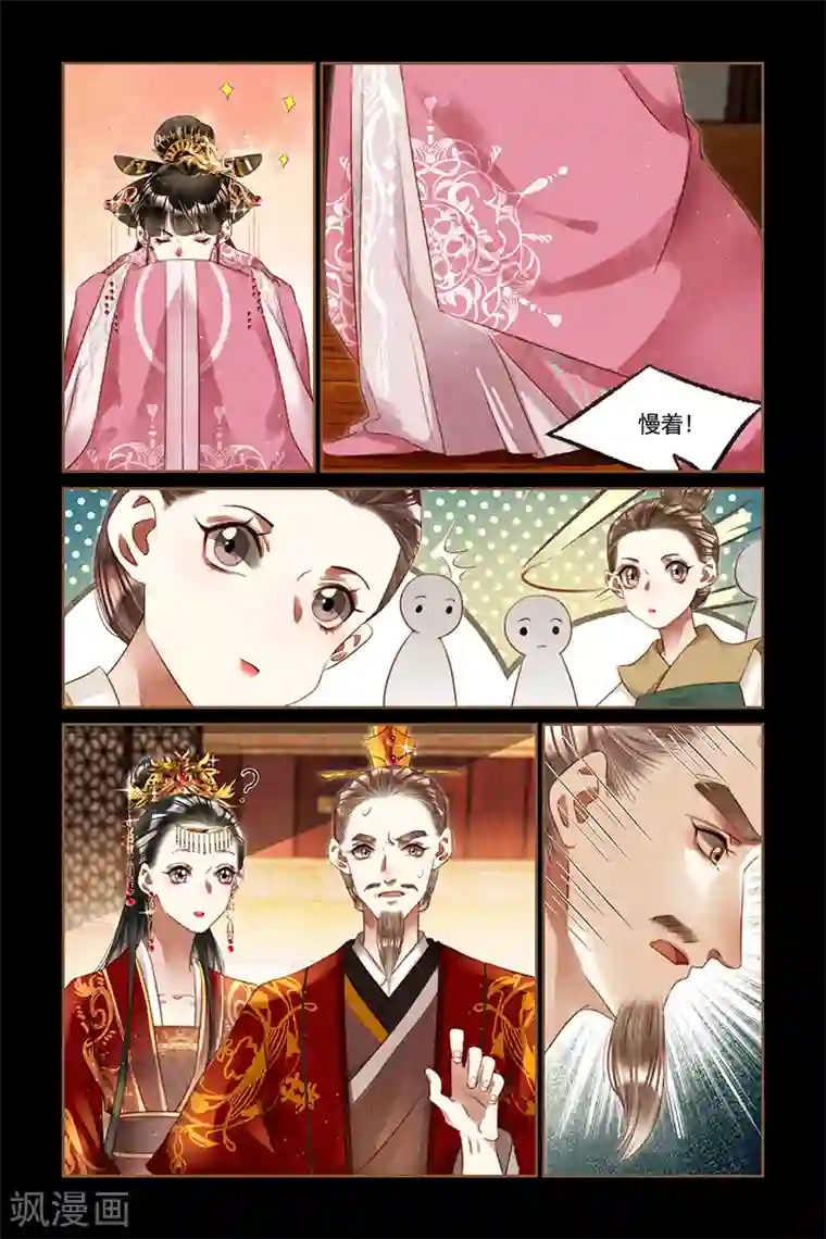 洗髓功甩阳鞭视频第248话 凤头金钗