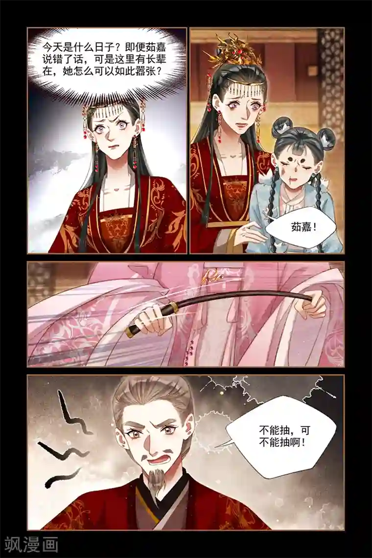 神医嫡女第249话 立下马威