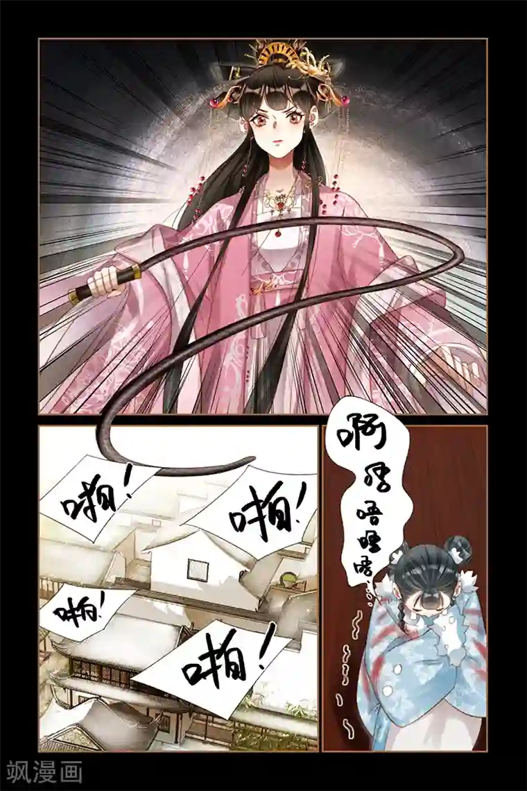 神医嫡女第249话 立下马威