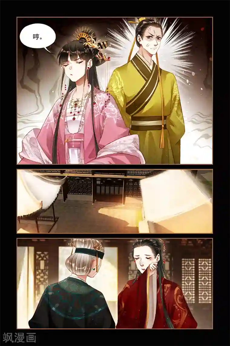 神医嫡女第251话 各谋各得